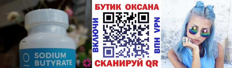 мега рабочий сайт  Оха  БУТИРАТ 99%  дарнет шоп 
