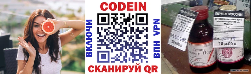 Кодеиновый сироп Lean Purple Drank  Оха 