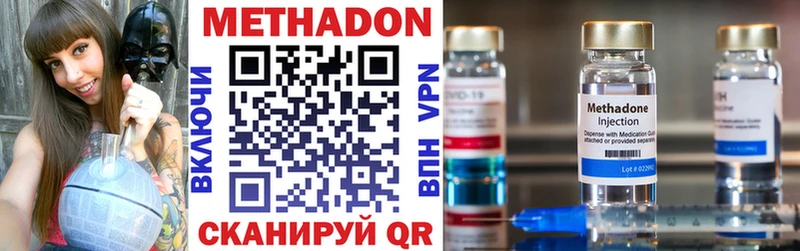 Метадон methadone  сколько стоит  Оха 