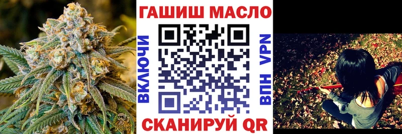 ТГК гашишное масло  hydra tor  Оха 